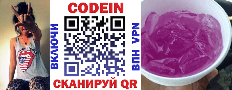 Кодеиновый сироп Lean напиток Lean (лин)  продажа наркотиков  Игра 