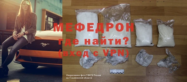 мефедрон Богородицк