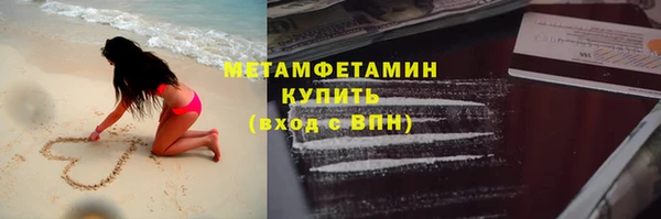 мяу мяу кристалл Бородино