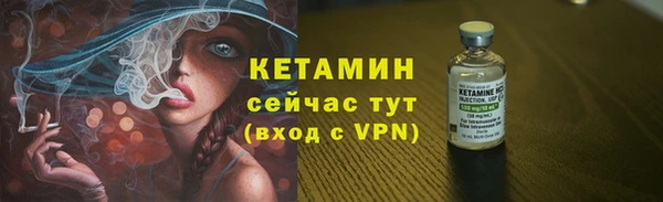 мяу мяу кристалл Бородино