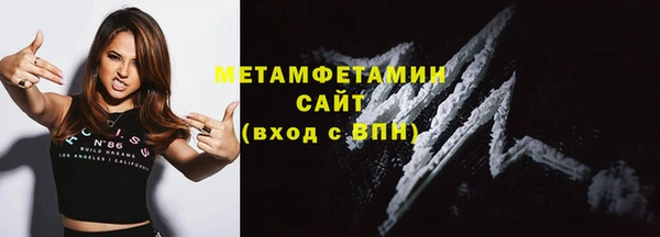 мяу мяу кристалл Бородино