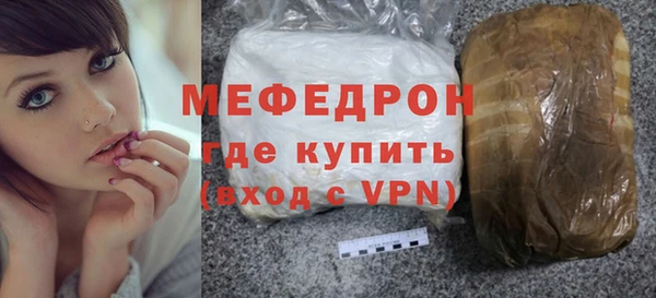 мефедрон Богородицк