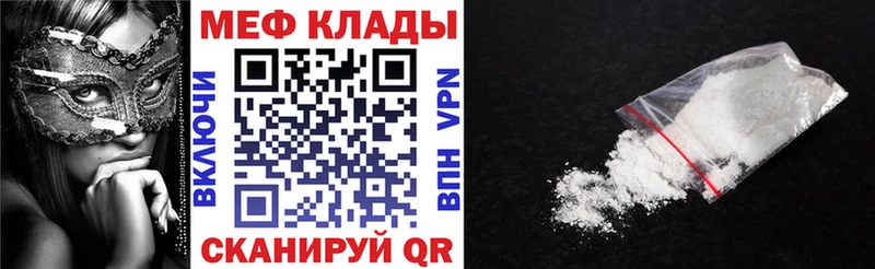 МЕФ мяу мяу  купить наркотики сайты  Игра 