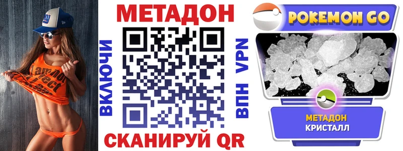 где продают наркотики  Игра  Метадон VHQ 